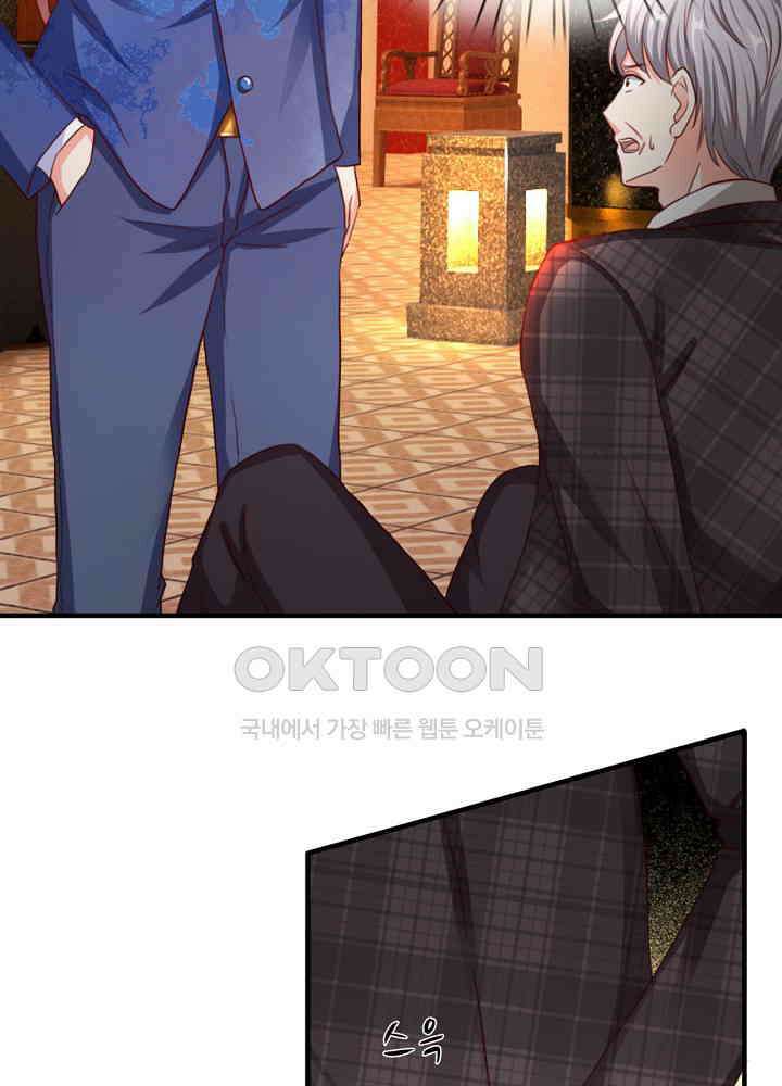 아빠는 데릴사위 108화 5