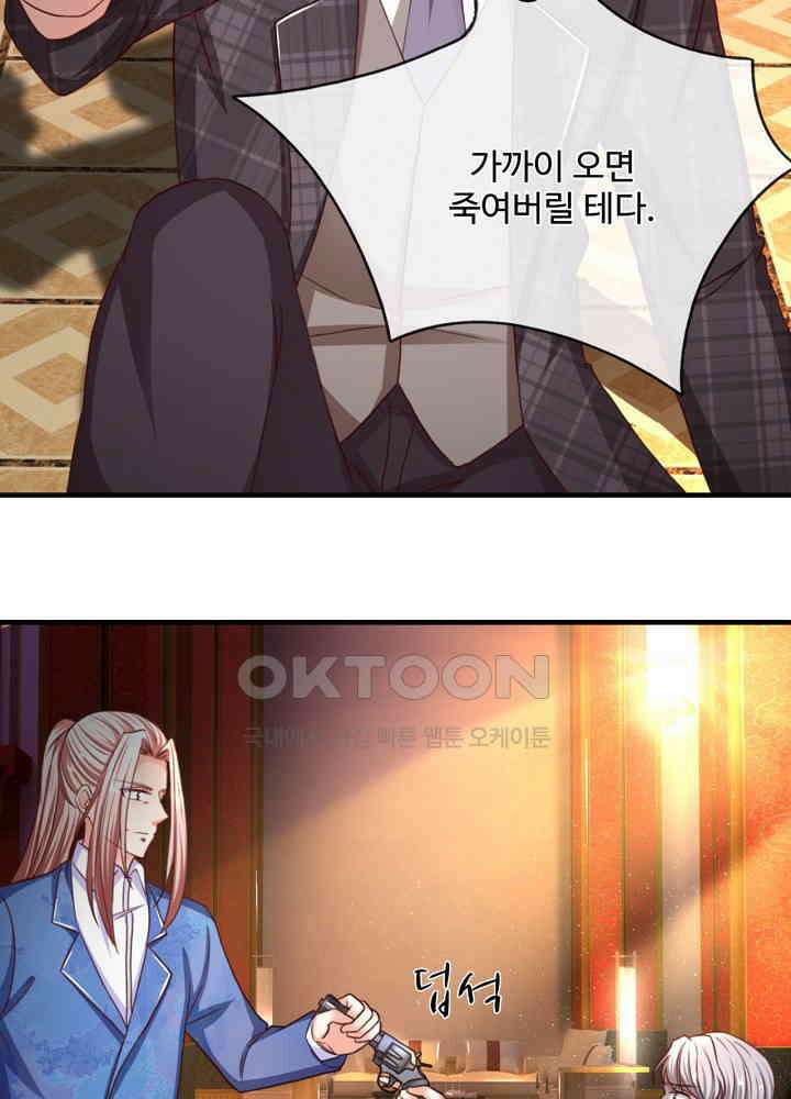 아빠는 데릴사위 108화 7