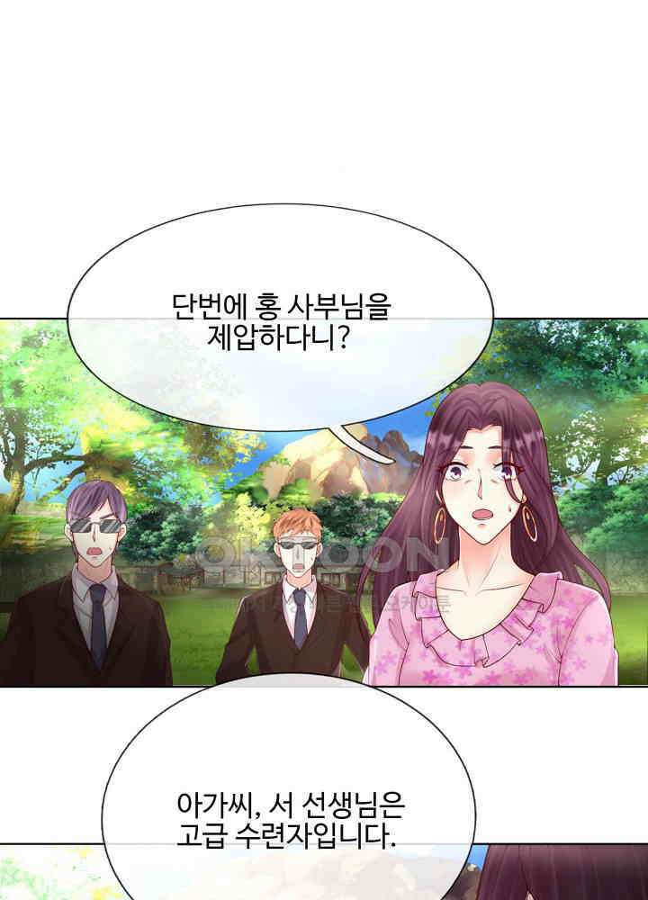 아빠는 데릴사위 118화 6