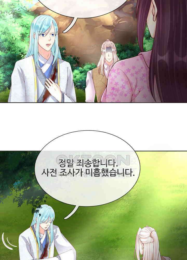 아빠는 데릴사위 118화 7