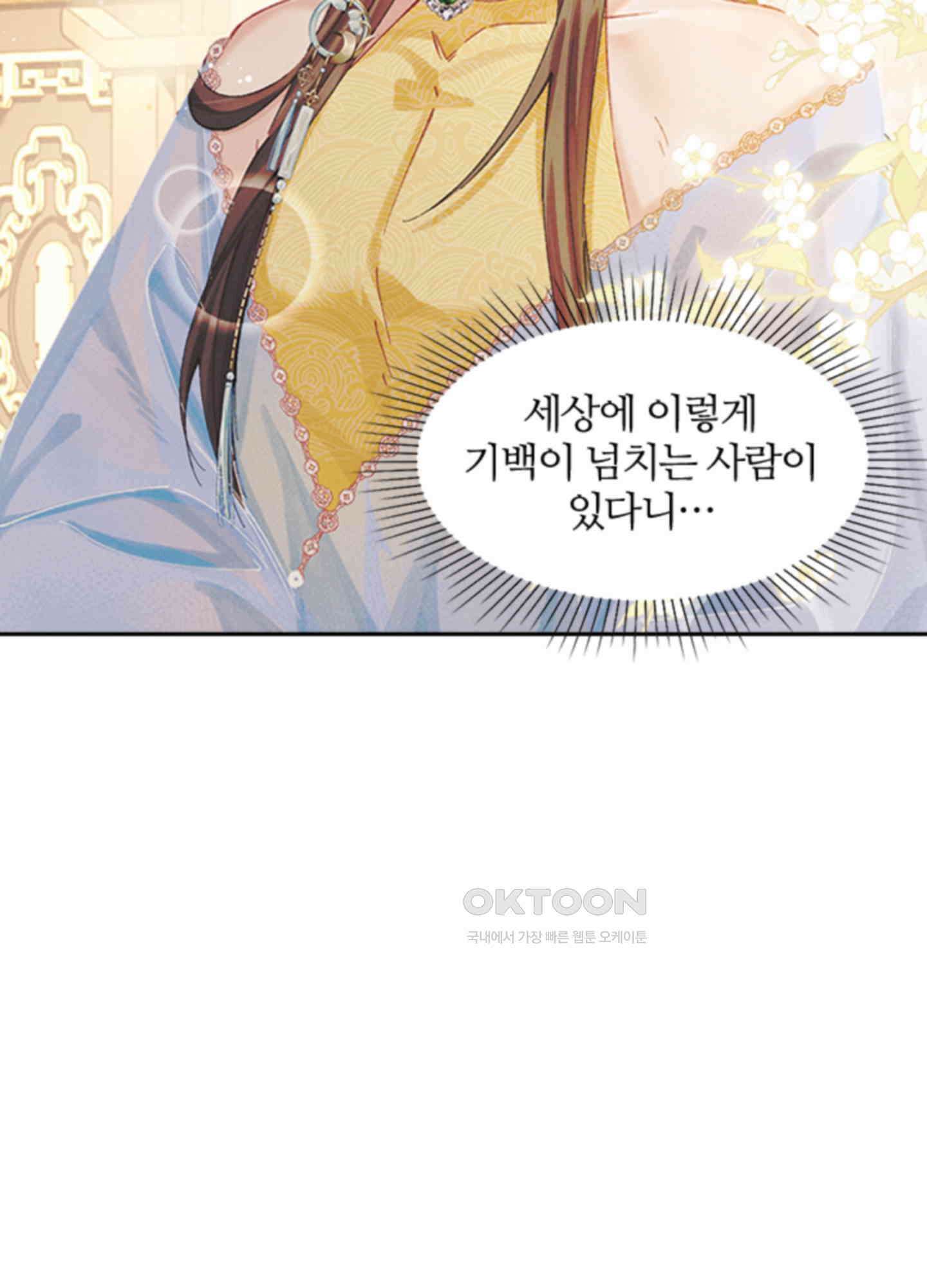 옥루춘 24화 2