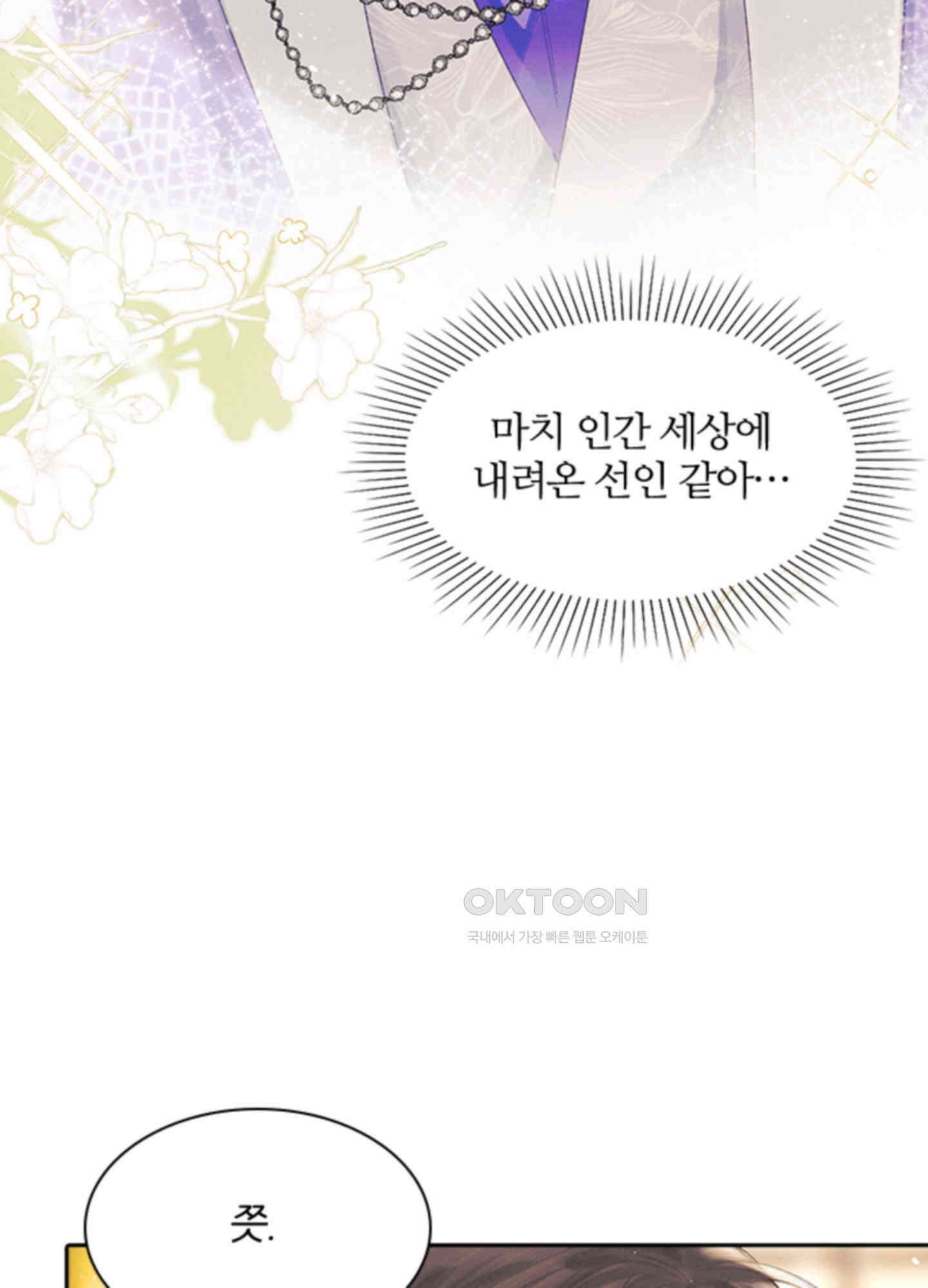 옥루춘 24화 5
