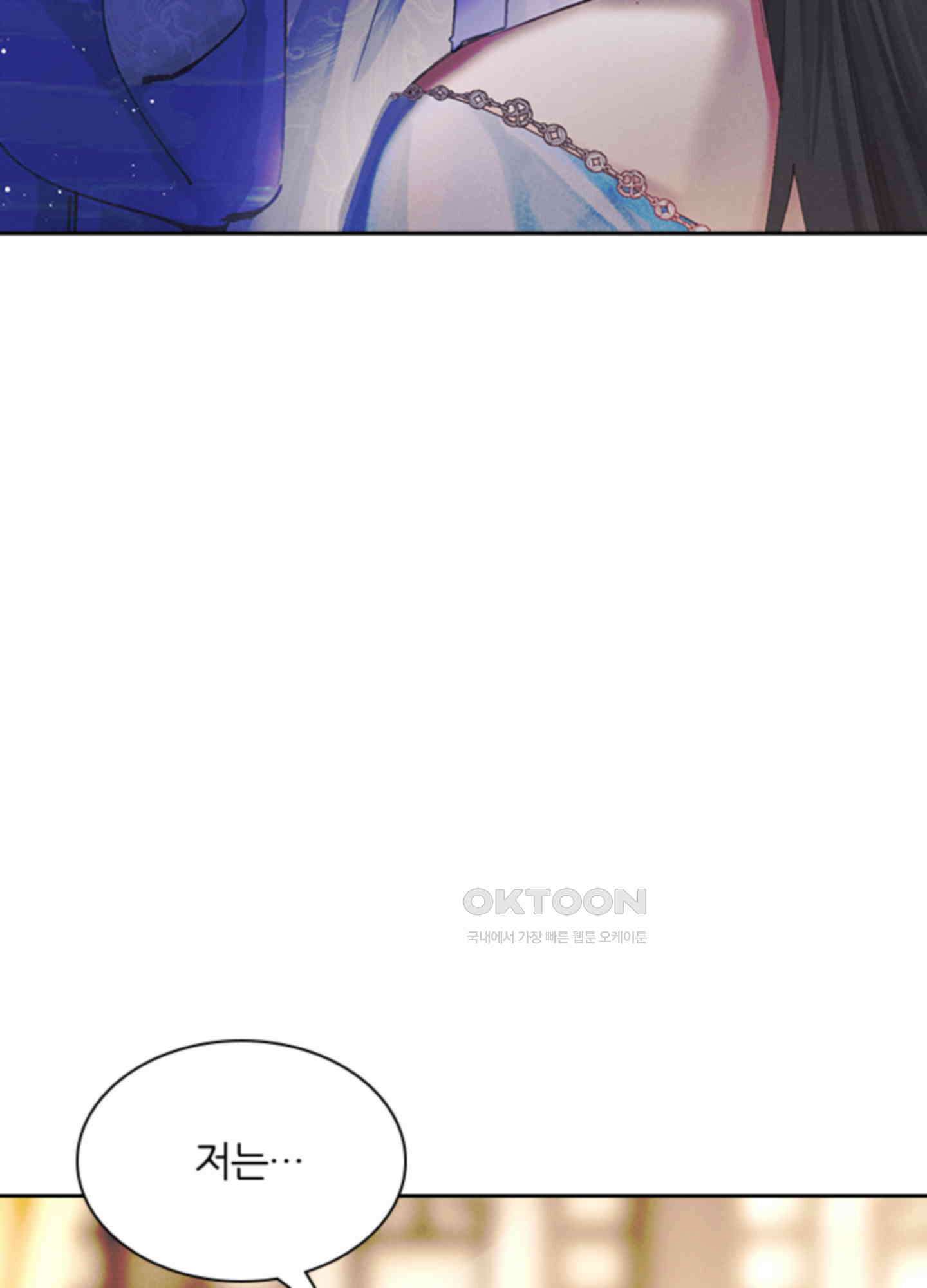 옥루춘 24화 9