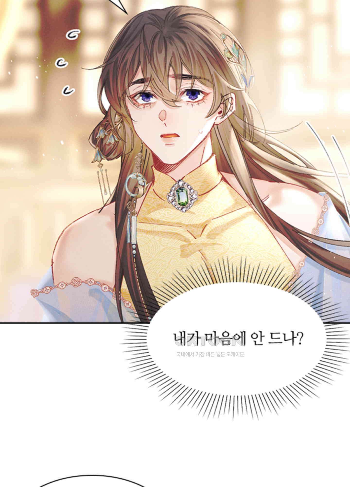 옥루춘 24화 10