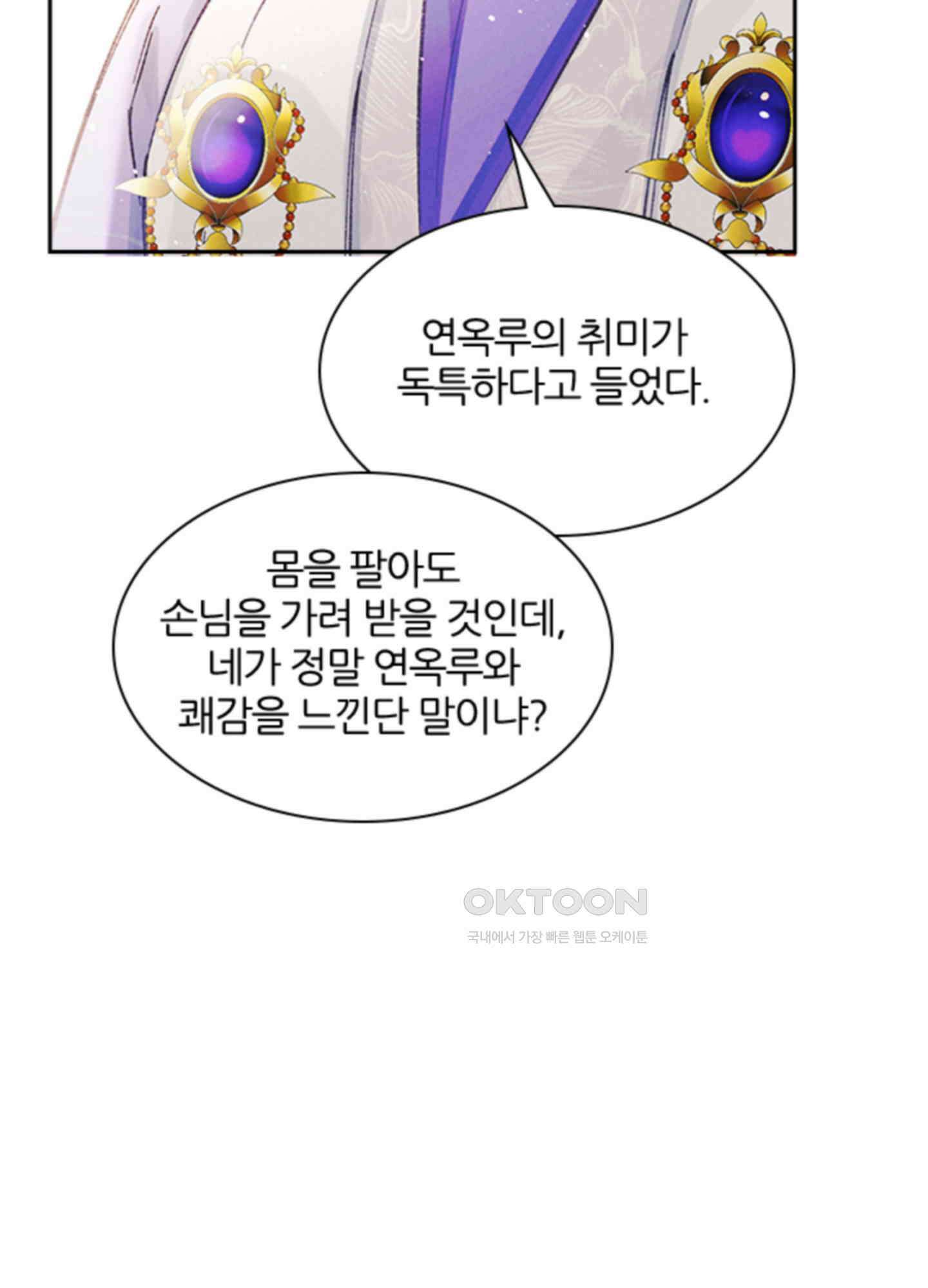 옥루춘 24화 12