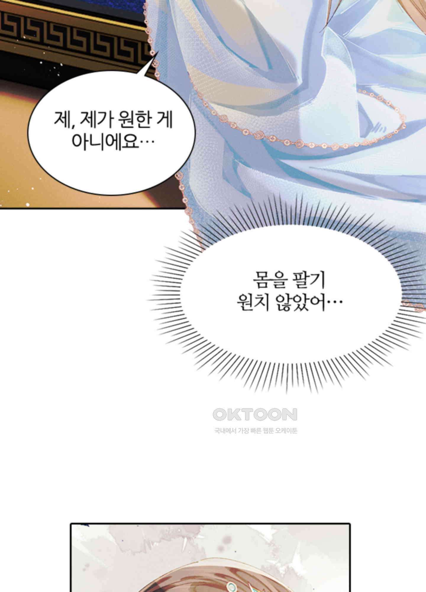 옥루춘 24화 14