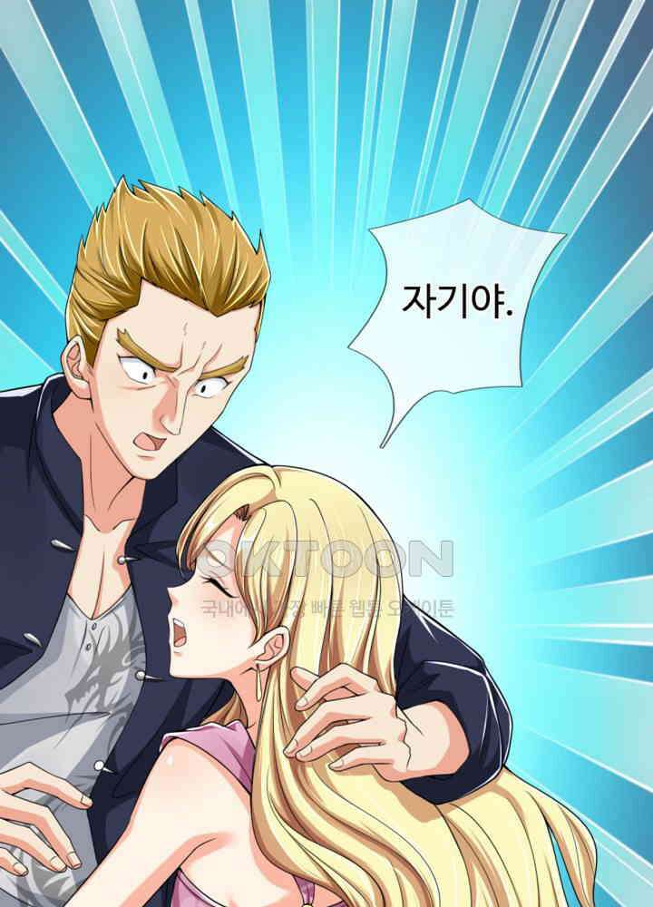 아빠는 데릴사위 131화 4