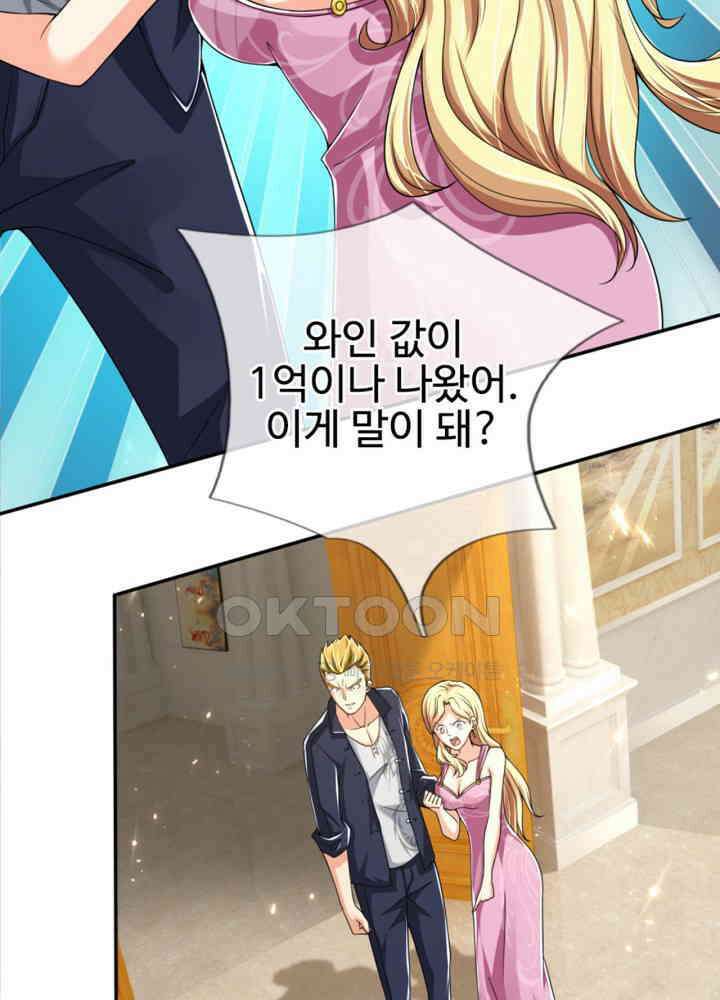 아빠는 데릴사위 131화 5