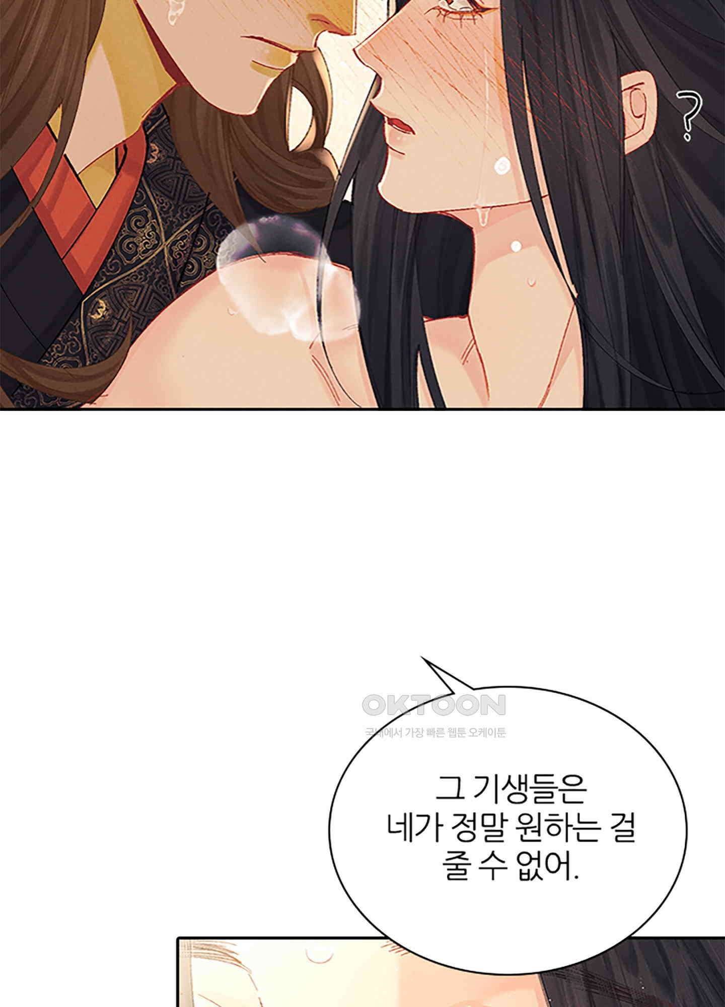 옥루춘 31화 2