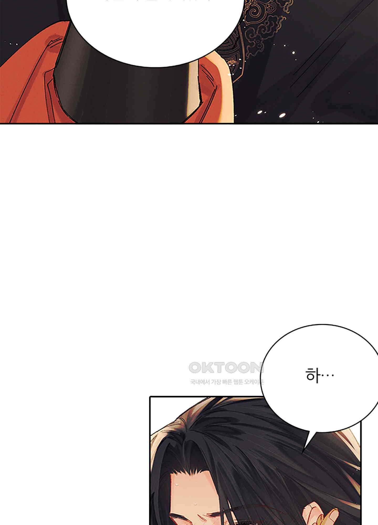 옥루춘 31화 5