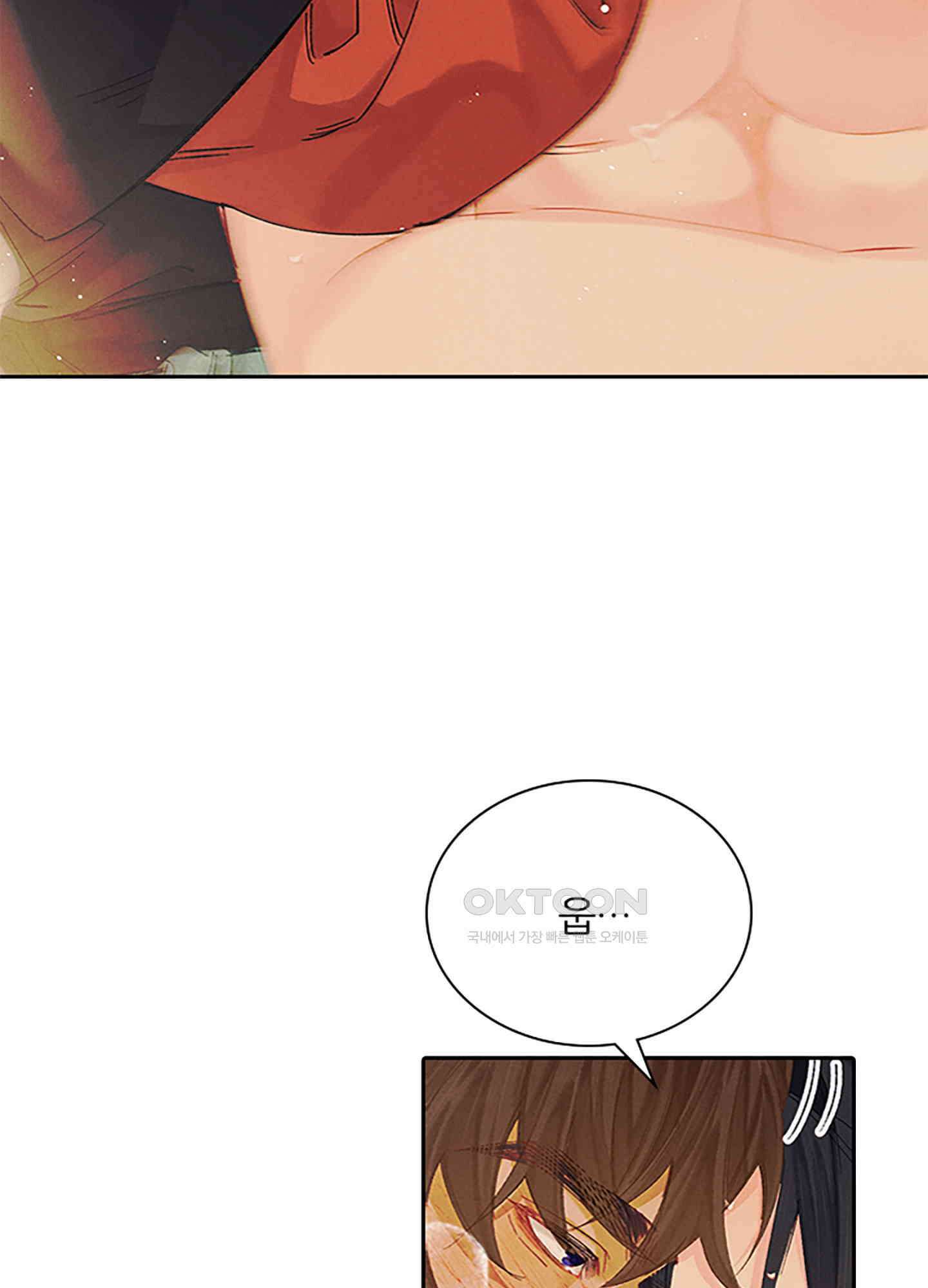 옥루춘 31화 8