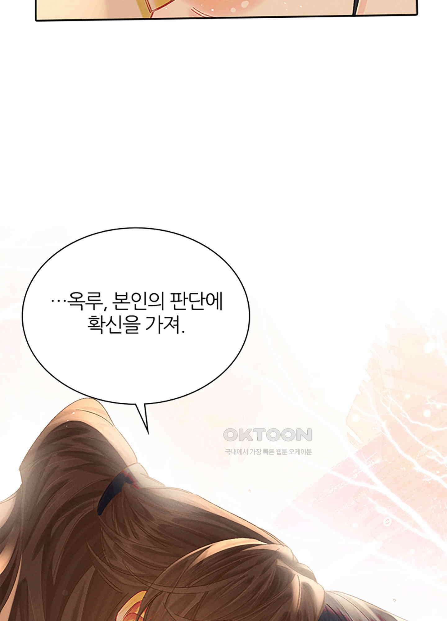 옥루춘 31화 11