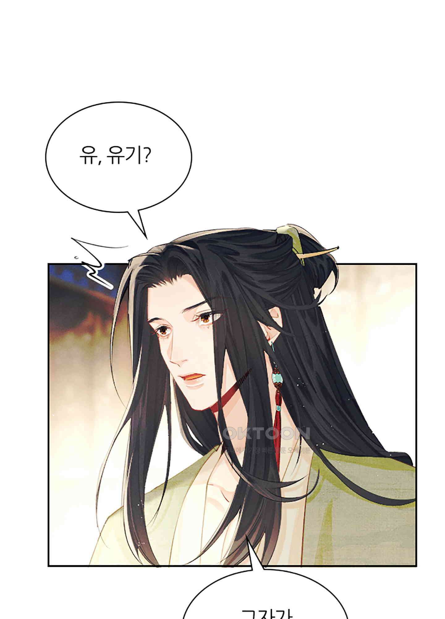옥루춘 35화 1