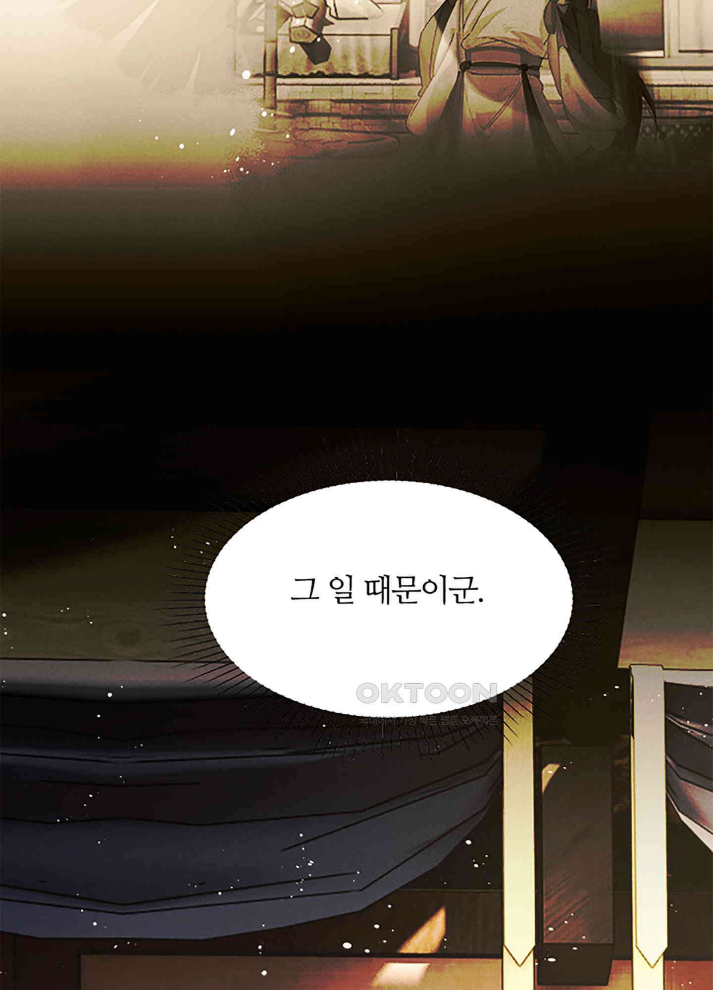 옥루춘 35화 5