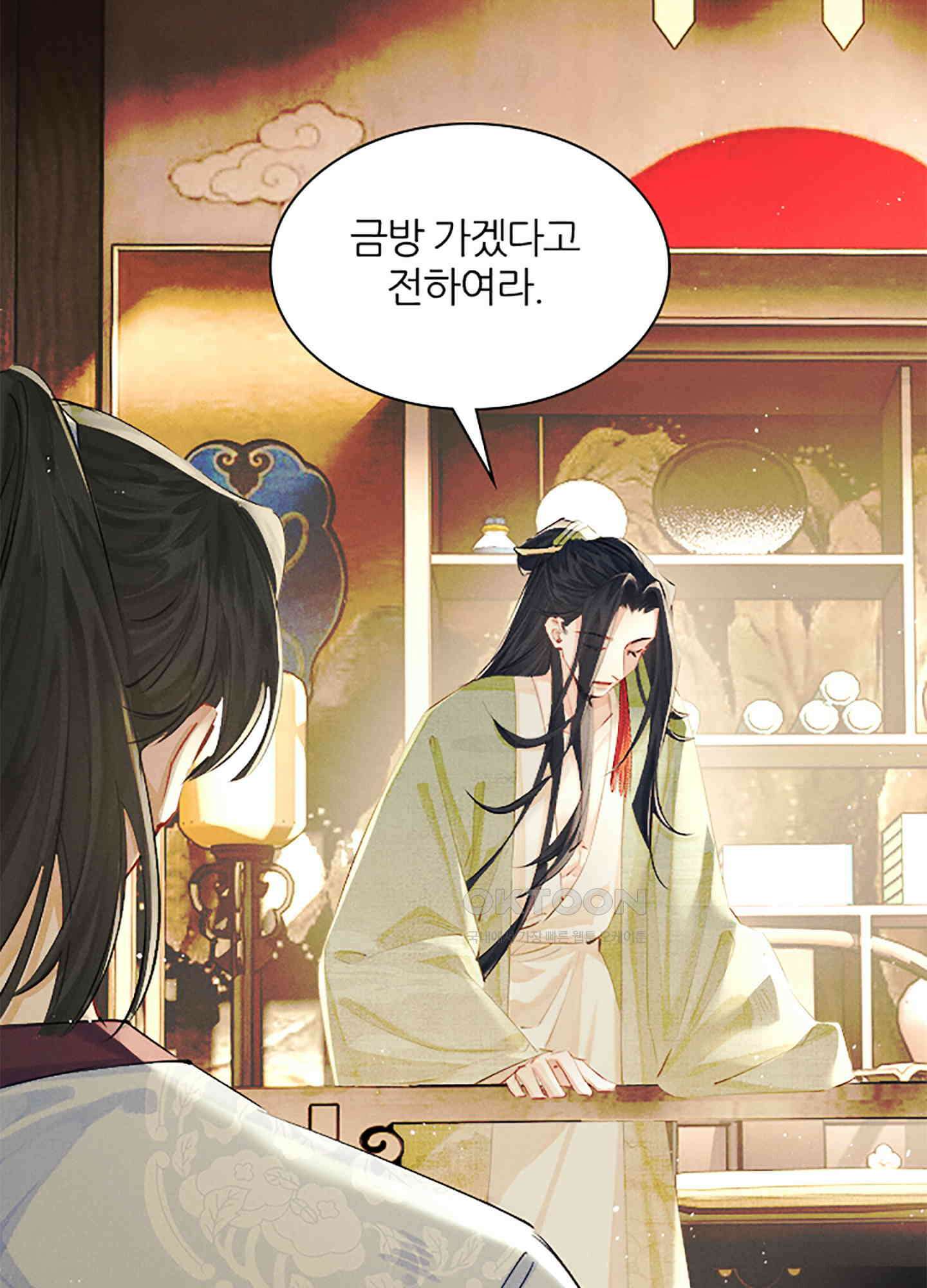 옥루춘 35화 6