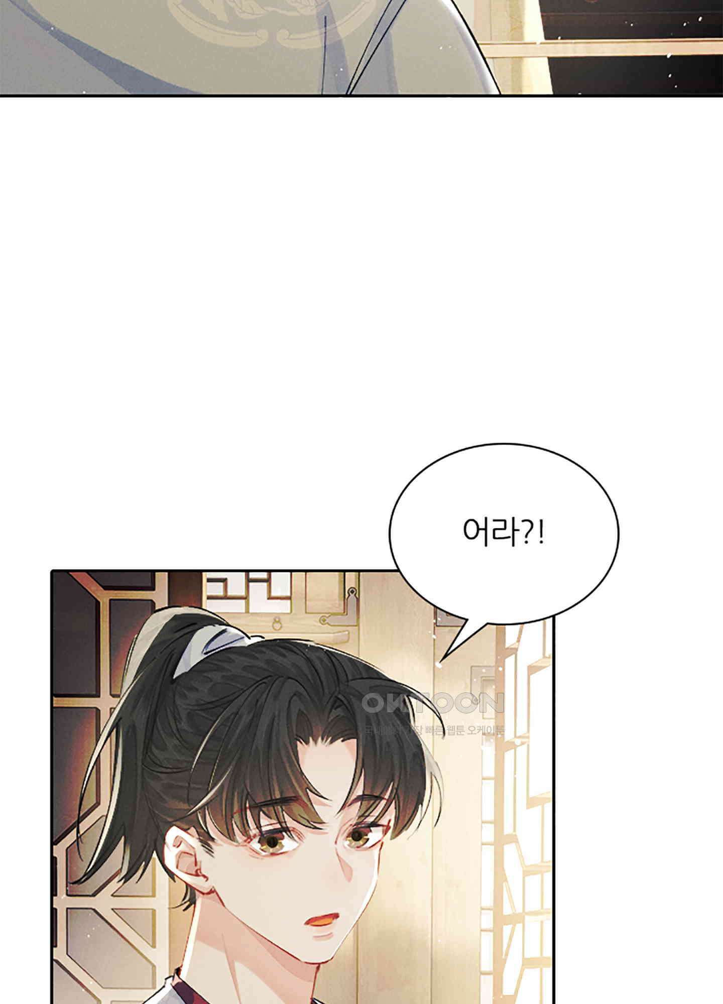 옥루춘 35화 7