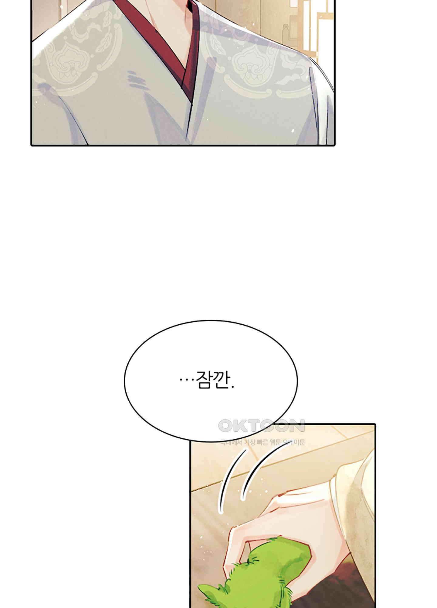 옥루춘 35화 8