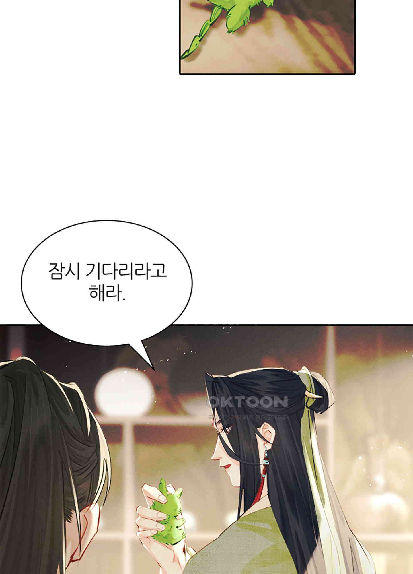 옥루춘 35화 9