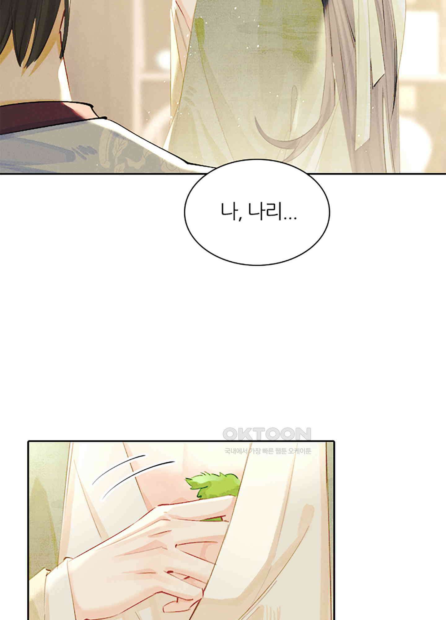 옥루춘 35화 10