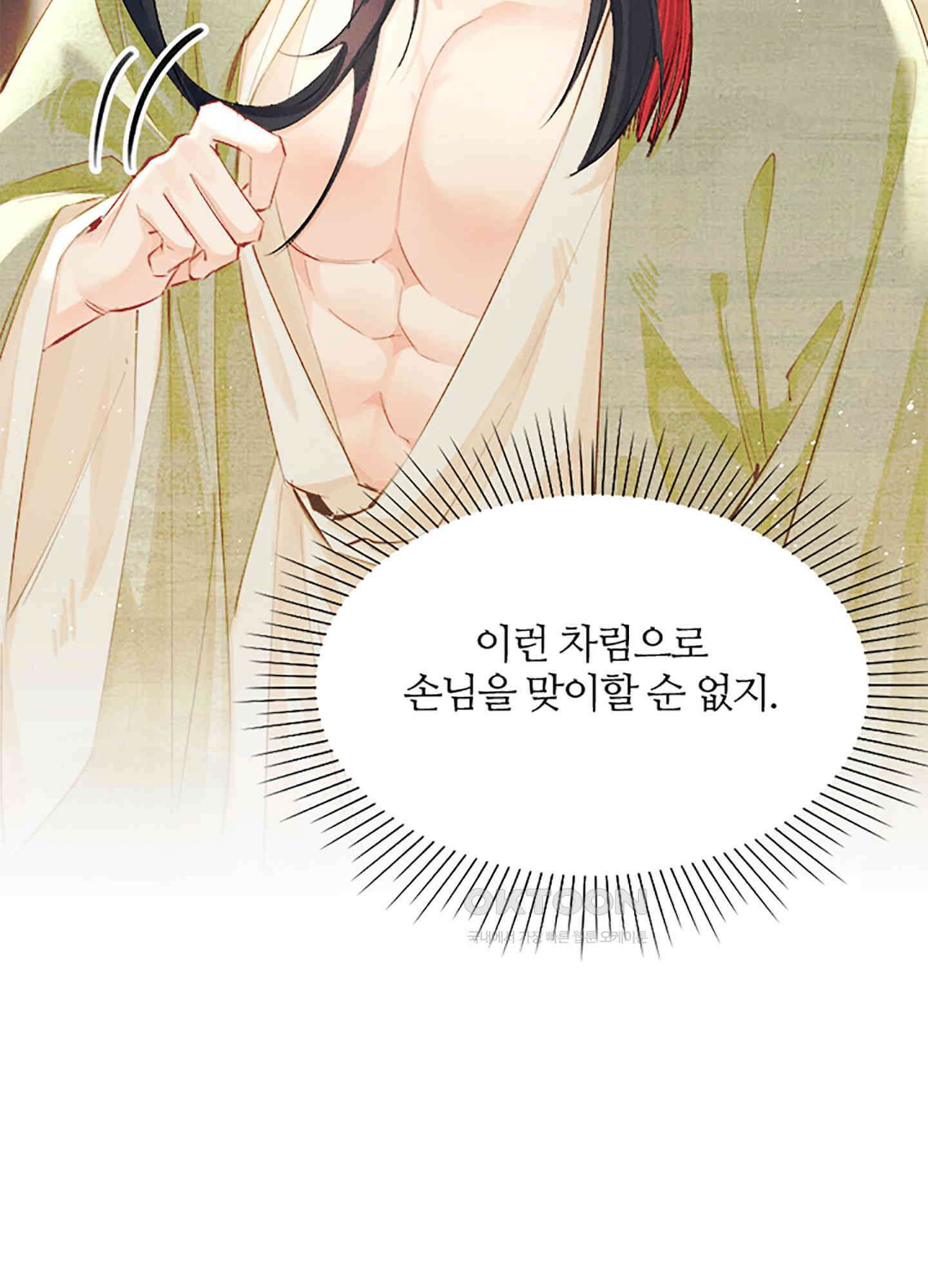 옥루춘 35화 12