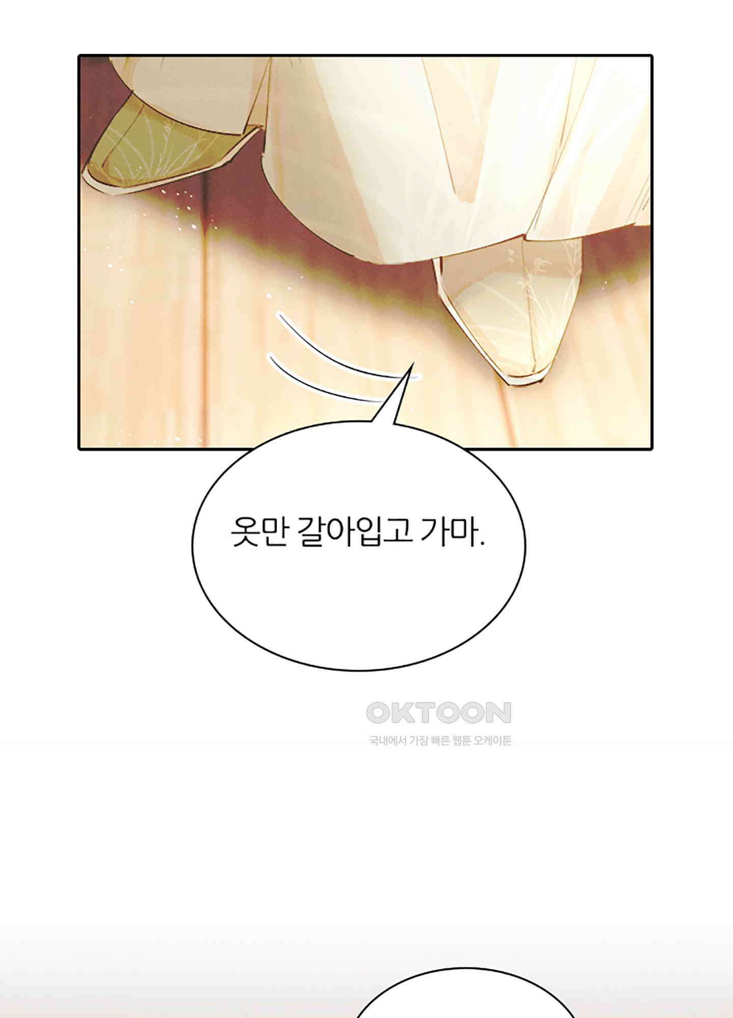 옥루춘 35화 13