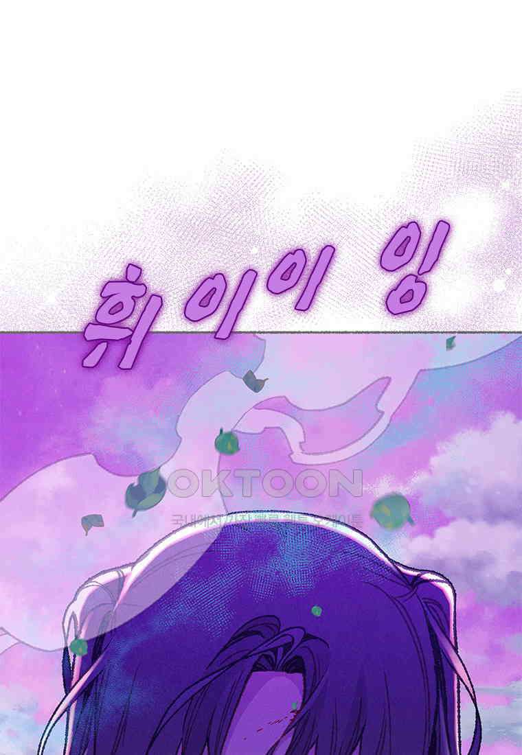 사계신담, 나의 겨울 장군님 43화 2
