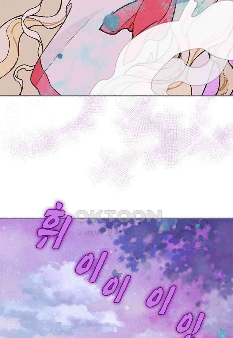 사계신담, 나의 겨울 장군님 43화 6