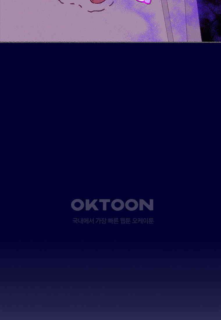 사계신담, 나의 겨울 장군님 43화 22