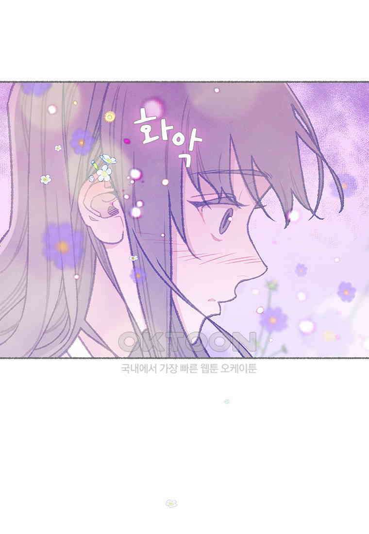 사계신담, 나의 겨울 장군님 43화 24