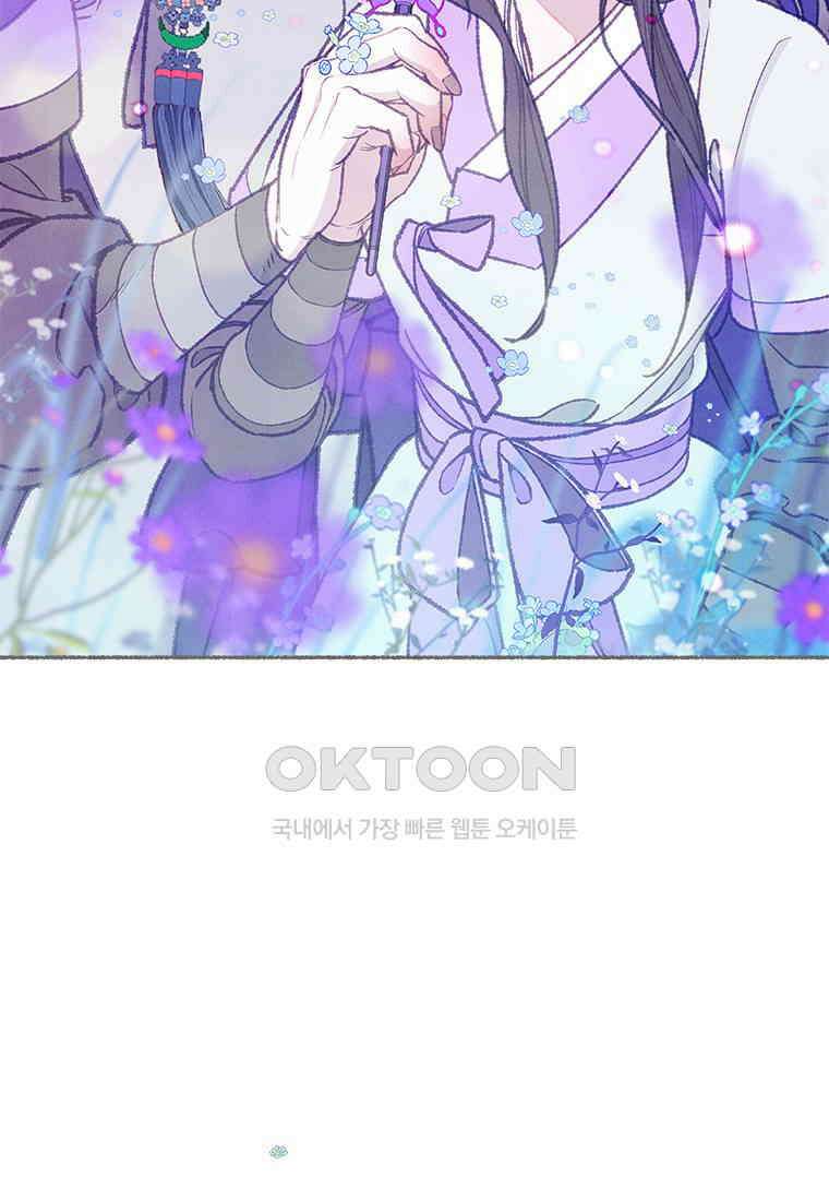 사계신담, 나의 겨울 장군님 43화 27