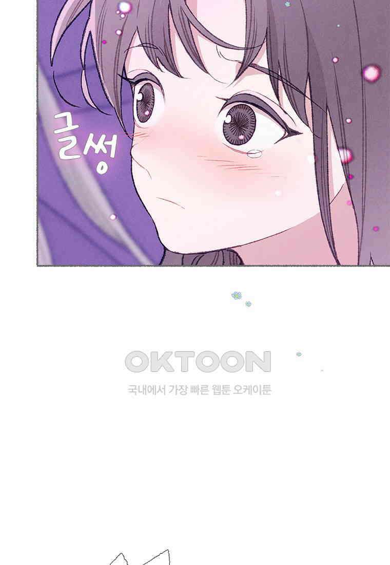 사계신담, 나의 겨울 장군님 43화 29