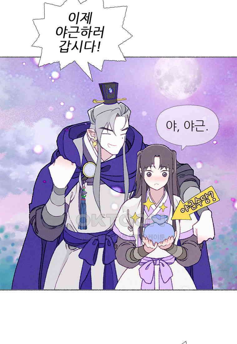 사계신담, 나의 겨울 장군님 43화 30