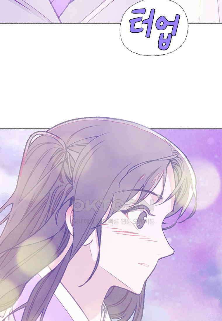 사계신담, 나의 겨울 장군님 43화 43