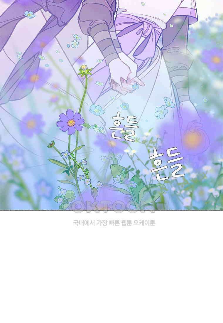 사계신담, 나의 겨울 장군님 43화 46