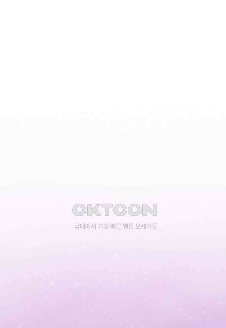 사계신담, 나의 겨울 장군님 43화 48