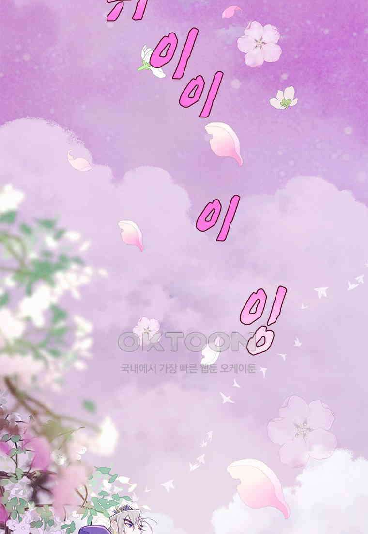 사계신담, 나의 겨울 장군님 43화 51