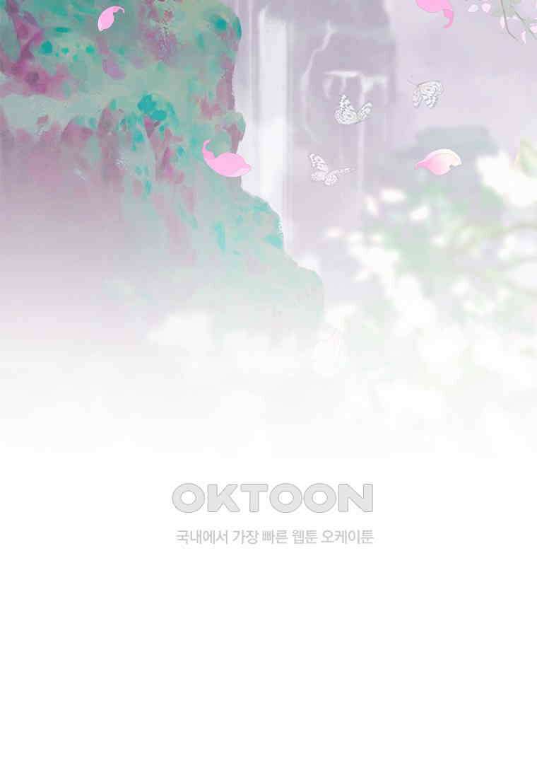 사계신담, 나의 겨울 장군님 43화 53