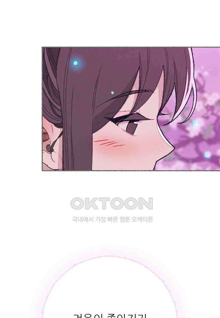 사계신담, 나의 겨울 장군님 43화 70
