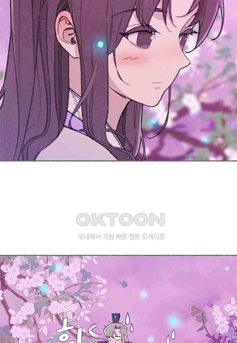 사계신담, 나의 겨울 장군님 43화 73