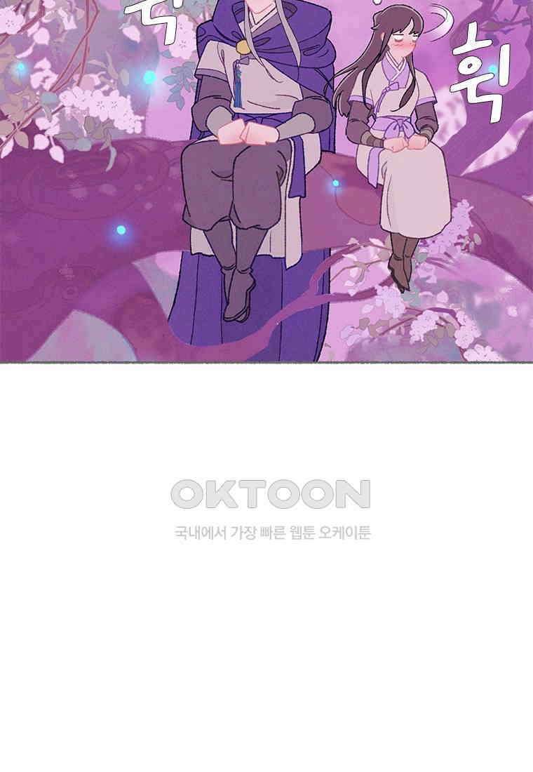 사계신담, 나의 겨울 장군님 43화 74