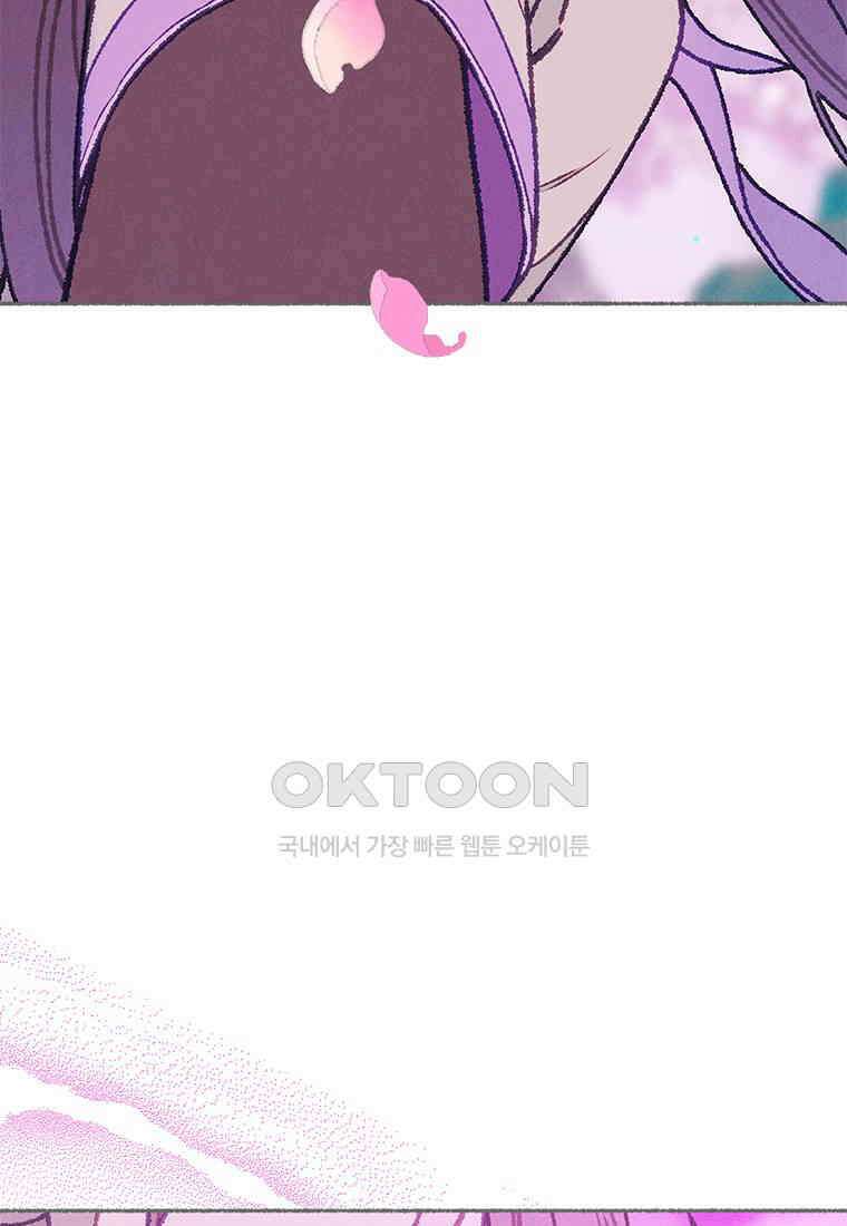 사계신담, 나의 겨울 장군님 43화 94