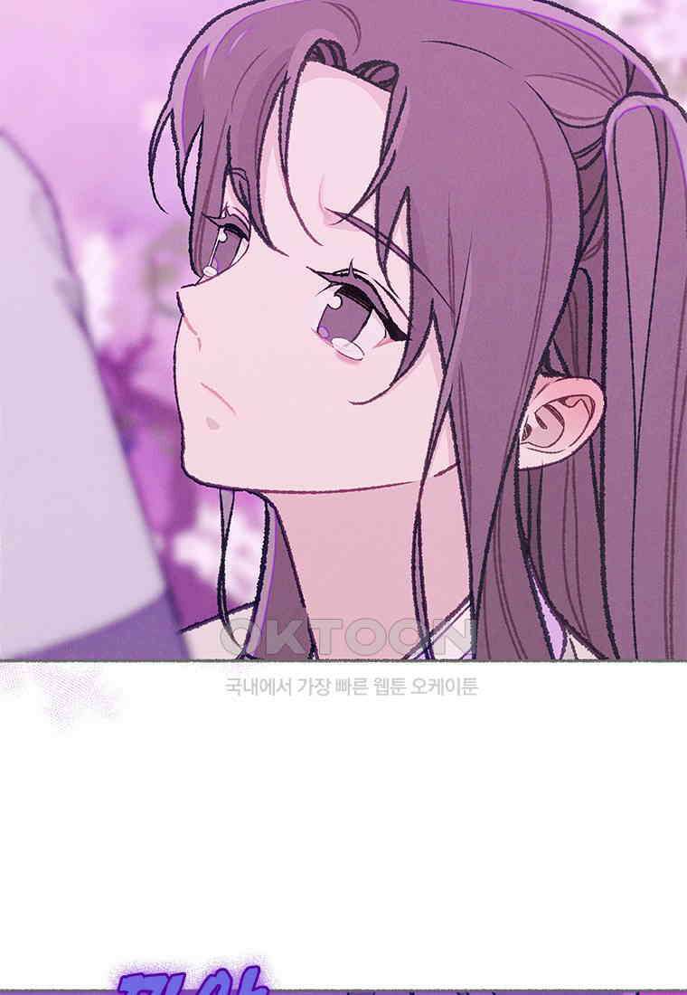 사계신담, 나의 겨울 장군님 43화 99