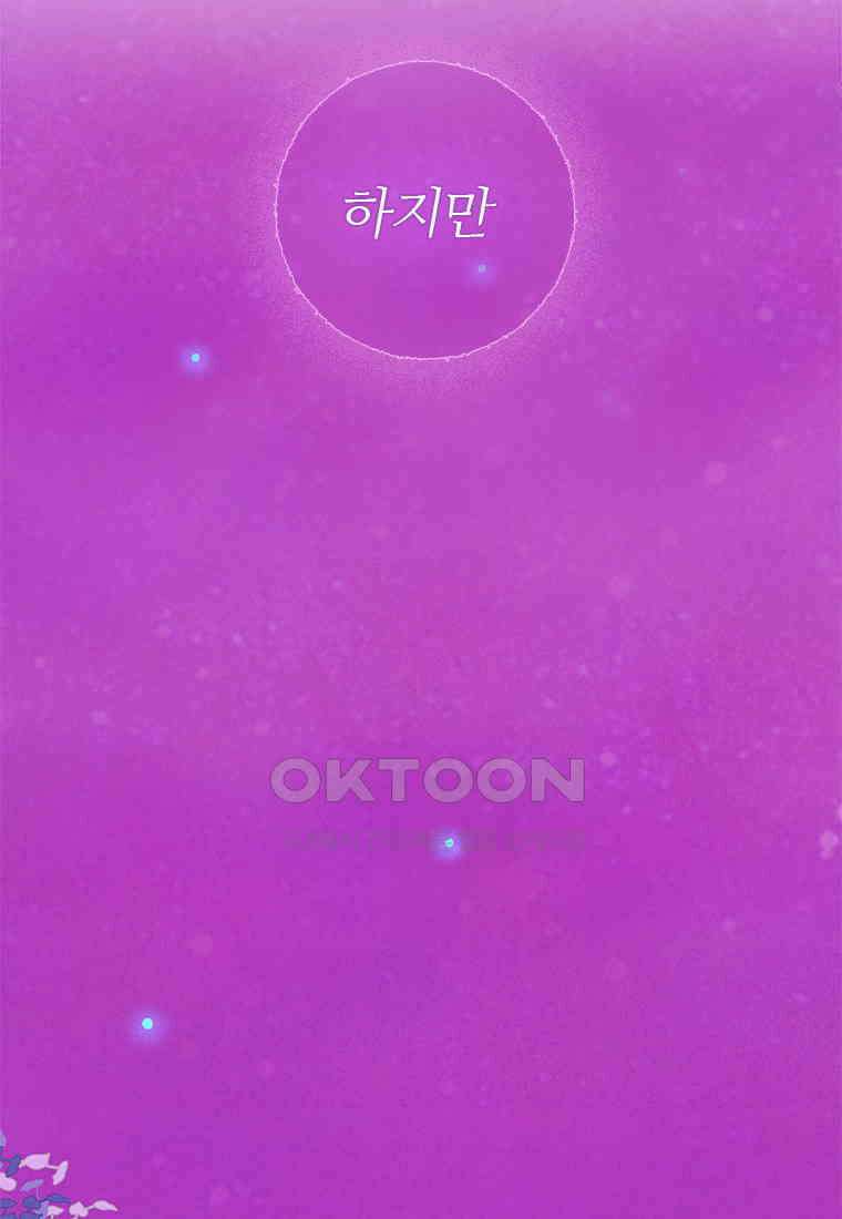 사계신담, 나의 겨울 장군님 43화 101