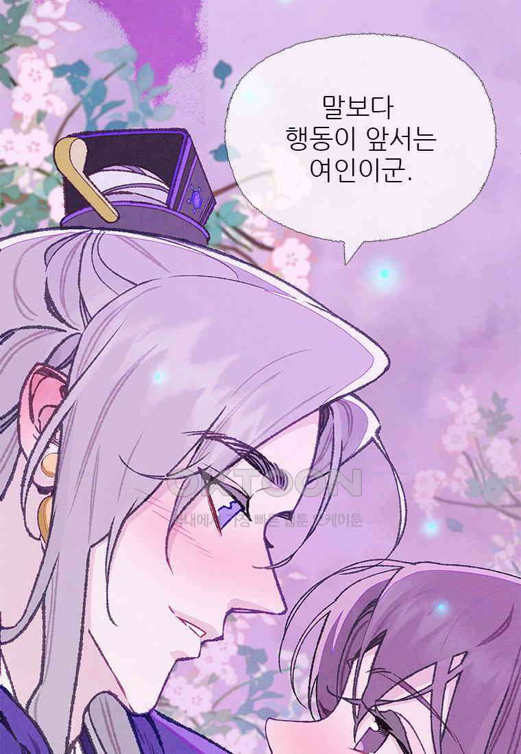 사계신담, 나의 겨울 장군님 43화 106