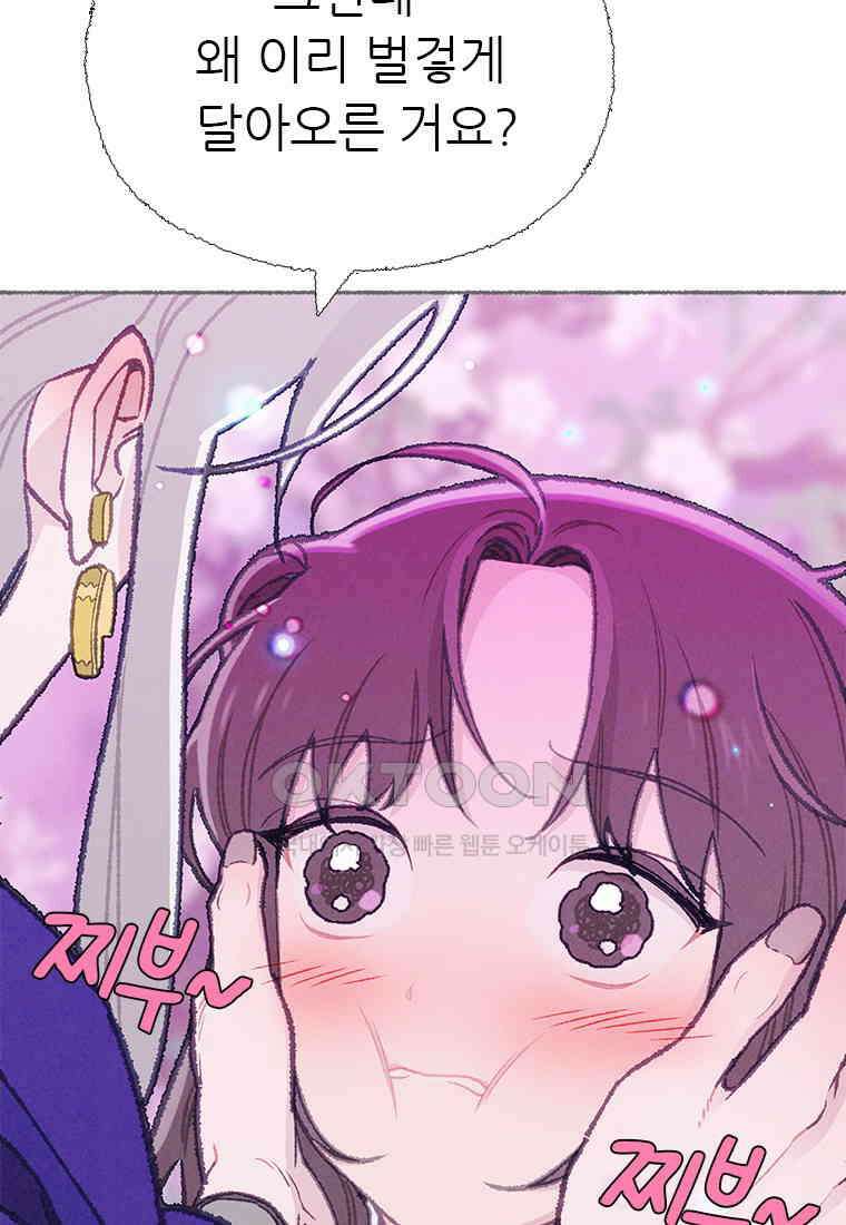 사계신담, 나의 겨울 장군님 43화 111
