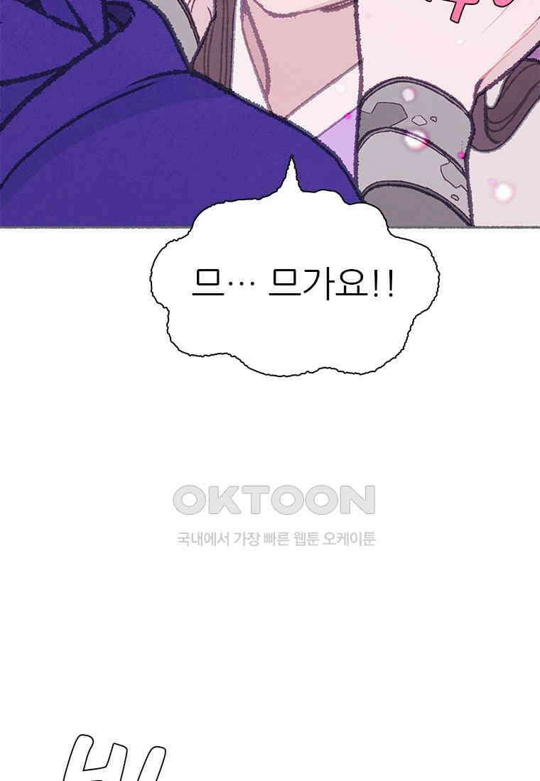사계신담, 나의 겨울 장군님 43화 112
