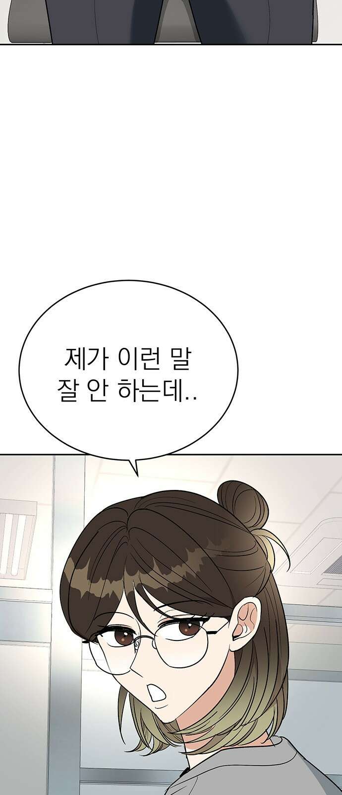 연애 생각은 없지만 11화 미남이시네요 7