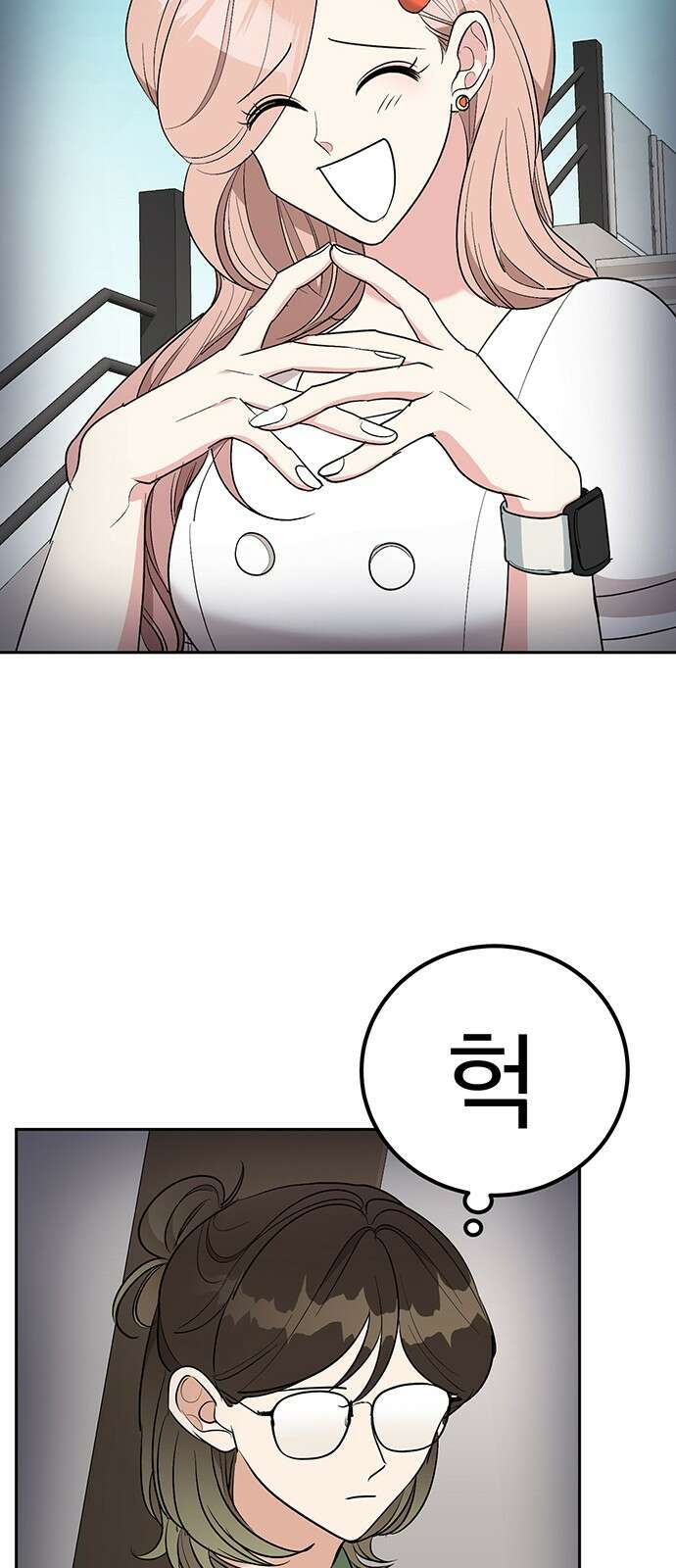 연애 생각은 없지만 11화 미남이시네요 15