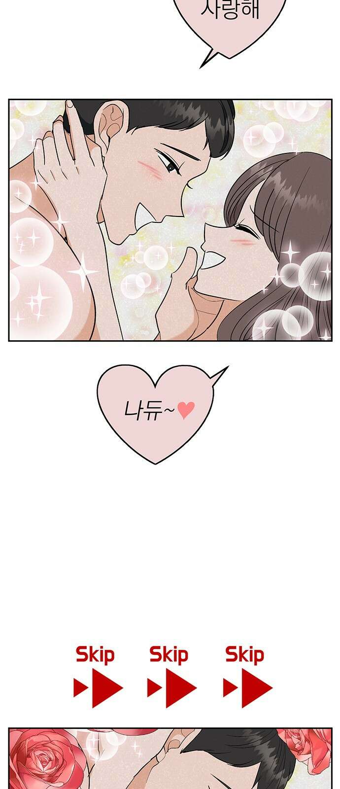 연애 생각은 없지만 11화 미남이시네요 27