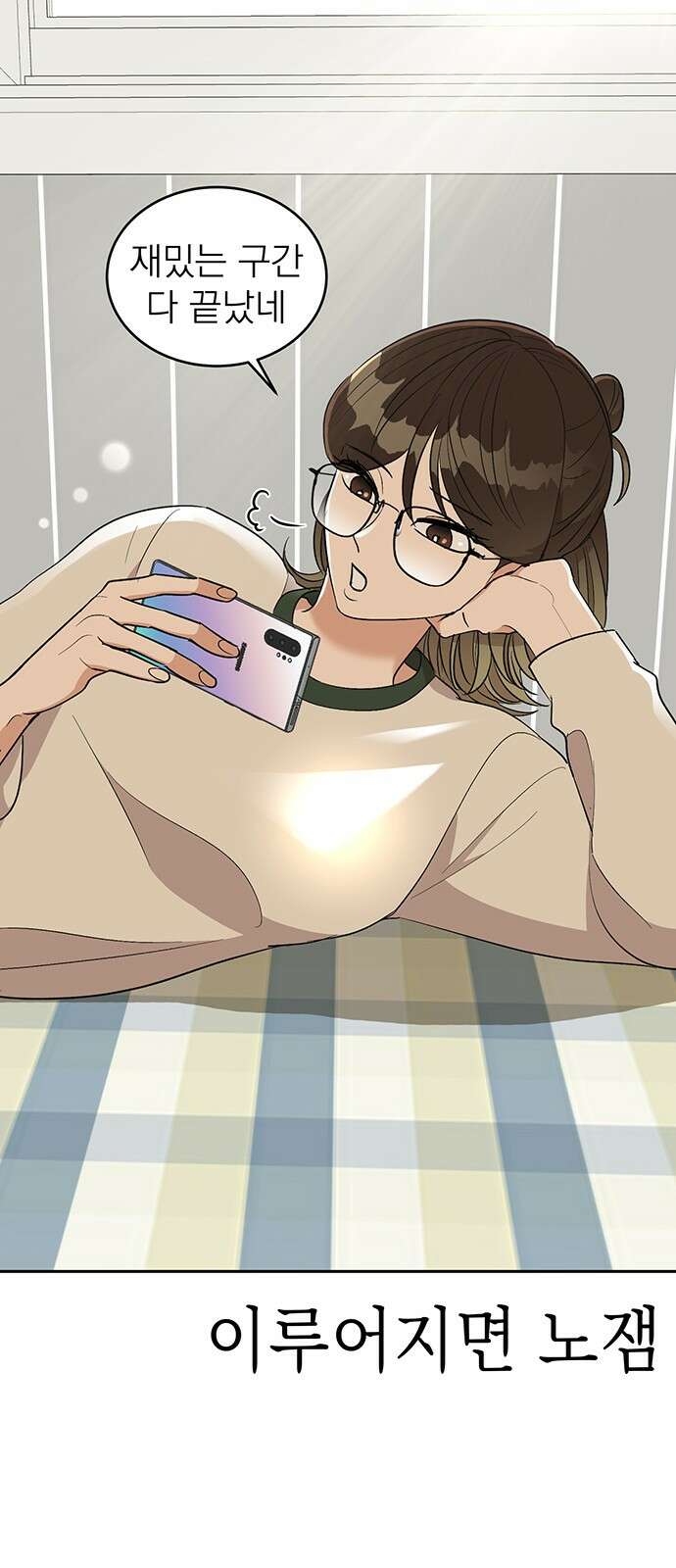 연애 생각은 없지만 11화 미남이시네요 29